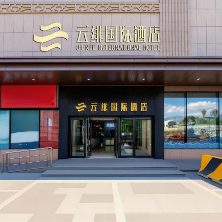 U-FREE INTERNATIONAL HOTEL