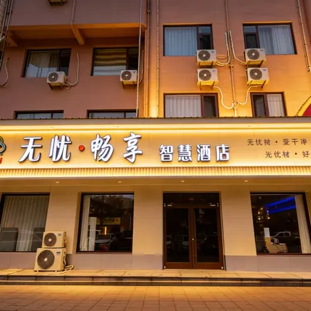 Wuyou Changxiang Smart Hotel (Hejian Xinyulou)