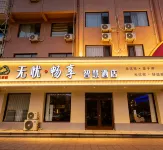 Wuyou Changxiang Smart Hotel (Hejian Xinyulou) - parking