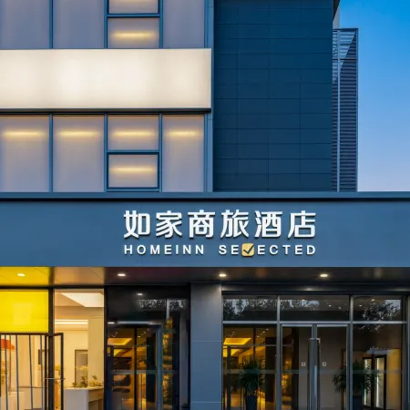 Homeinn Selected Hotel (Beijing Mudanyuan Subway Station Peking University Third Hospital) Отели рядом с достопримечательностью «Станция метро Mudanyuan»