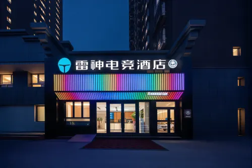 THUNDEROBOT E-Sports Hotel - 2-Star