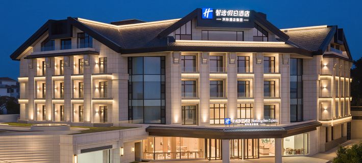 Holiday Inn Express Yantai Penglai by IHG Hotele w: Yantai