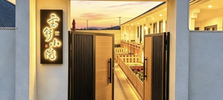 Yunshu Courtyard | Bloom · Vale · Warmth Leisure Boutique Stay (Nilka Bee Town) Hotels in Nilka County