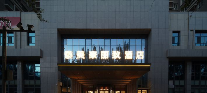 Meihao Lizhi Hotel (Korla Peacock River) Hôtels à&nbsp;: Korla