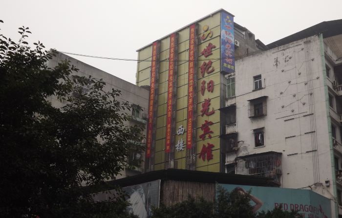 Quxian Century Sunshine Hotel-The West Hotel