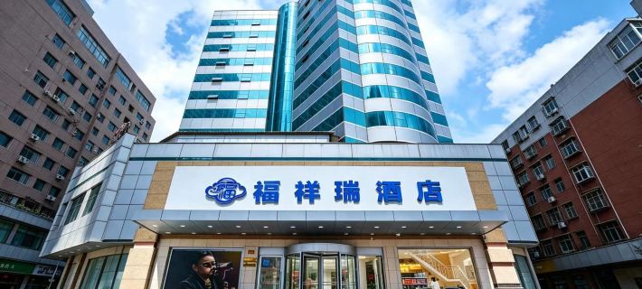 Shenyang Fuxiangrui Hotel (Shenyangbei Railway Station) Các khách sạn ở Thẩm Dương