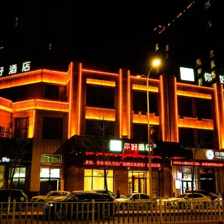 Ni Hao Hotel (Tonghua Wandaguangchang)