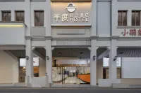 Bandu Design Hotel (Sanya Bay No.1 Branch) - جديد