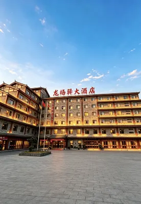 Xiuwenlongchangyi Hotel - Wifi