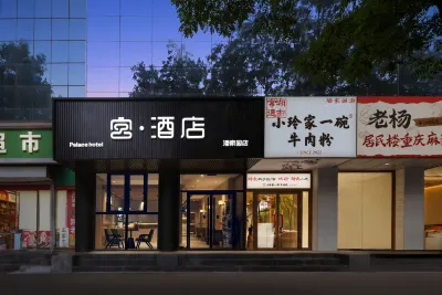 Palace Hotel (Panjiayuan Subway Station) Район Паньцзяюань и Jinsong: отели