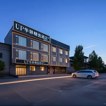 Home Inn UP Huayi Select Hotel (Jinzhong Lingshi Wang Family Courtyard)