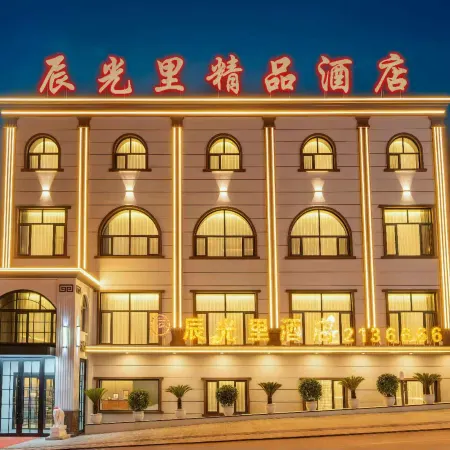 Chenguangli Boutique Hotel (Fuyuan Port)