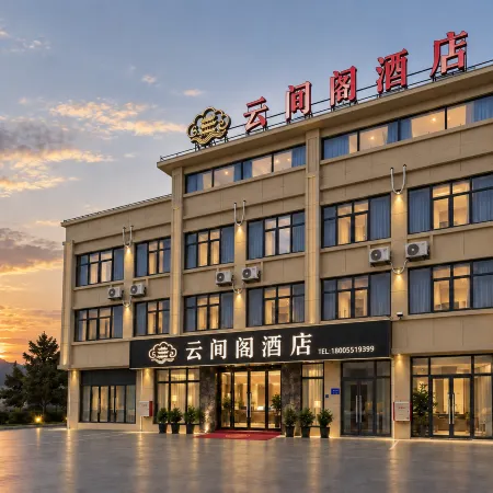 Yunjian Pavilion Hotel (Fuqing Chengtou Town Yuanhong Trade City Branch)
