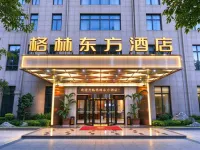 格林東方酒店（石屏古城店） - 3星級