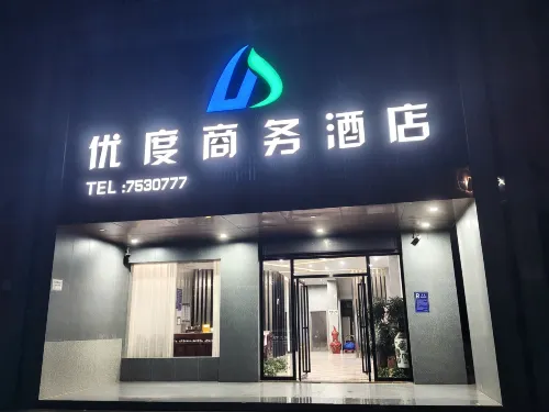 Youdu Business Hotel - 2-Sterne