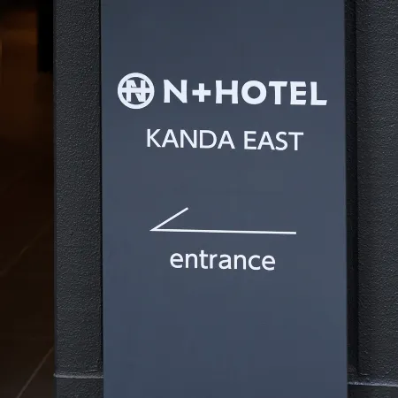 N+HOTEL Akihabara No.2