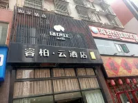 Homeinn Ripple Yun Hotel (Changsha County Zhidiplaza Xingsha Cultural and Sports Center Metro Station) Hotel di Provinsi Changsha