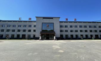 Harbin Huirun Hotel (Shuangcheng Economic Development Zone)