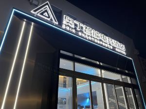 奧丁智能電競酒店