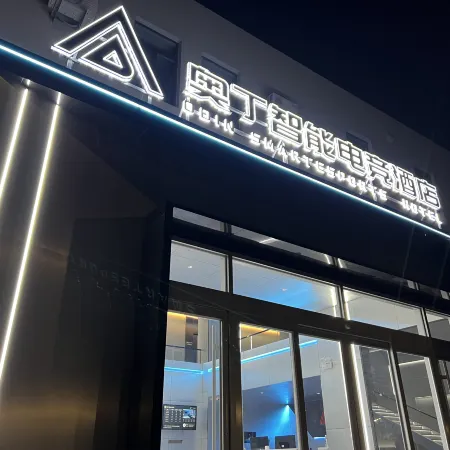 Odin Intelligent E-sports Hotel