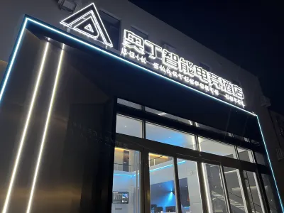 Odin Intelligent E-sports Hotel Hotel dekat Rainbow Bridge