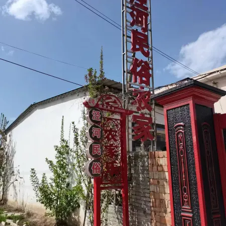Jingyuan Jinghe Folk Farm Stay