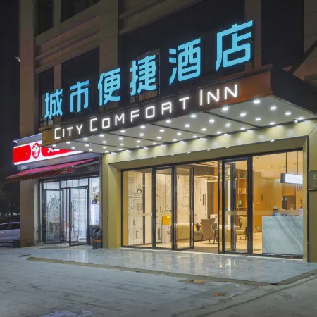 City Comfort Inn Hotel (Shaoyang Xinshao Xinhang Zhongxue)
