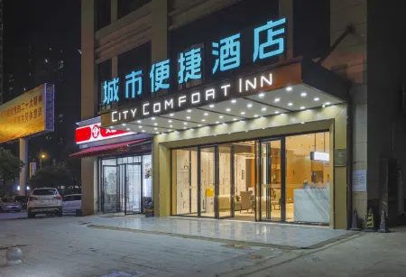 City Comfort Inn Hotel (Shaoyang Xinshao Xinhang Zhongxue) Отели рядом с достопримечательностью «Zijiang scenery belt»