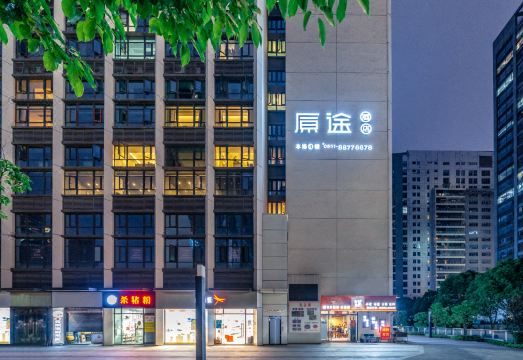 原途·酒店（观山湖公园林城西路地铁站店）外景图