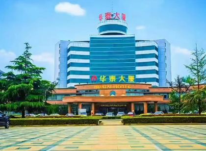 廣饒華泰大廈