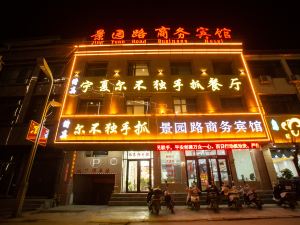 Zhangjiachuan Jingyuan Road Business Hotel