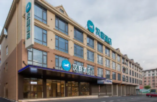 漢庭酒店（上饒廣豐國際商貿城店） 上饒酒店