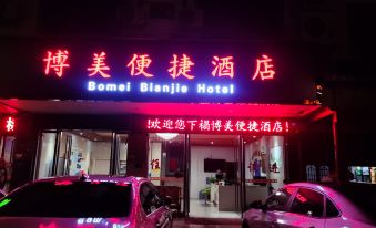 Guilin Bomei Convenient Hotel