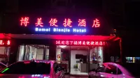 博美便捷飯店（桂林理工大學雁山店） 桂林融創海世界附近的飯店
