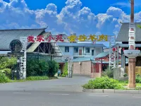 Wuyin Liangju Hotel (Mengzi Rice Noodle Town)