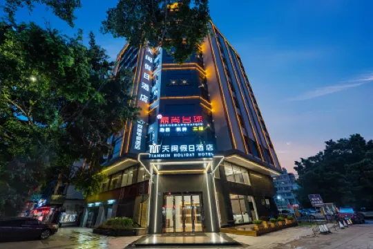 Tianzhu Holiday Hotel (Guangzhou North Railway Station Huadu Square)
