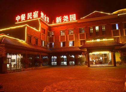 Linshui Xinyiyuan Homestay