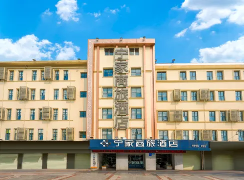 寧家商旅酒店（南寧朝陽廣場火車站店）