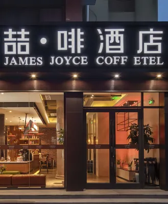 喆啡飯店（鄭州曼哈頓燕莊地鐵站店） 精選 Photos