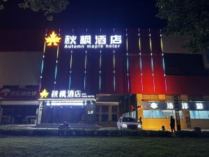 Qiufeng Hotel (Huaqiang Wenlv)