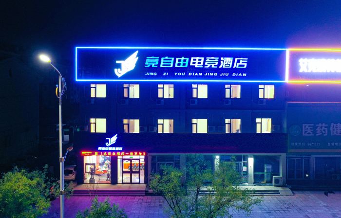 Lijin Jingziyou Zhixuan Homestay
