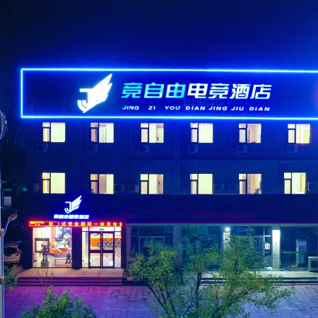Lijin Jingziyou Zhixuan Homestay