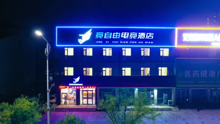 Freedom of competition hotel Отели в г. Лицзинь