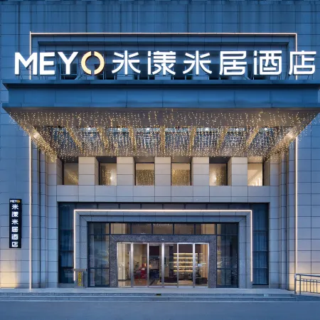 Me Young Me House Hotel (Changsha Quantang)