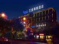 Wanhou Academy of Fine Arts Hotel (Yiyang Xiufeng Park Branch) Hôtels à proximité de : Yiyang Commercial Template Street