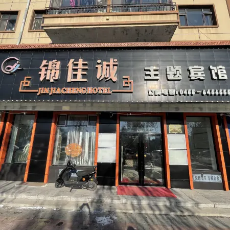 Wangkui Jinjiacheng Theme Hotel