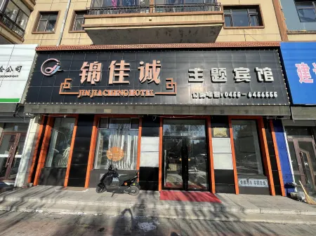 Wangkui Jinjiacheng Theme Hotel