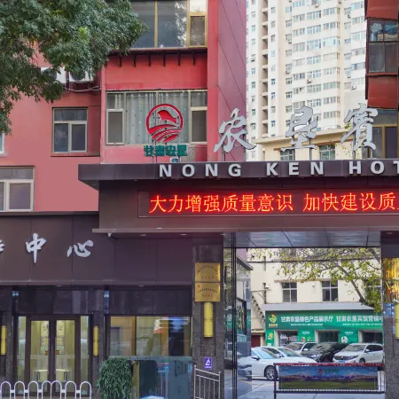 Nongken Hotel