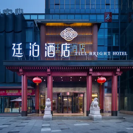 TILL BRIGHT Hotel (Hengyang Chuanshan Avenue)