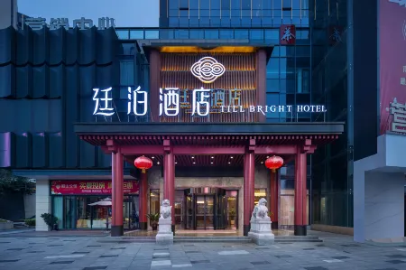 Tingbo Hotel (Hengyang Chuanshan Avenue)